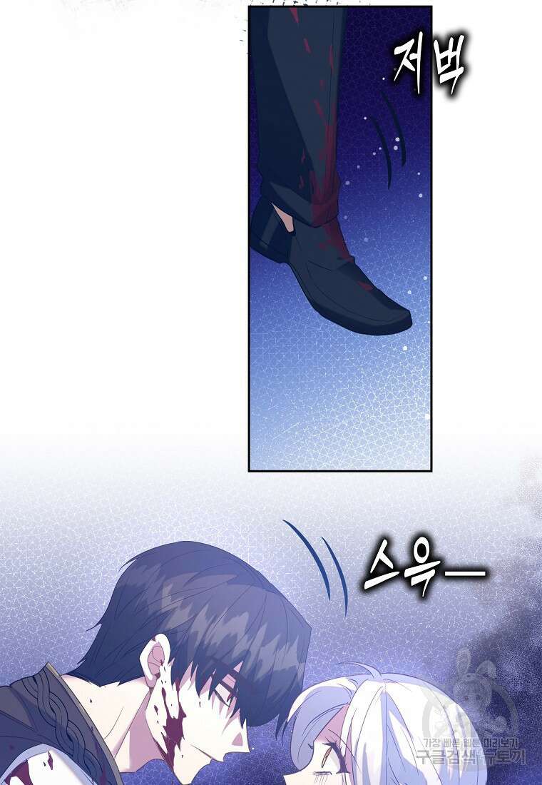 잃고 나서야 깨달았다 57화 24