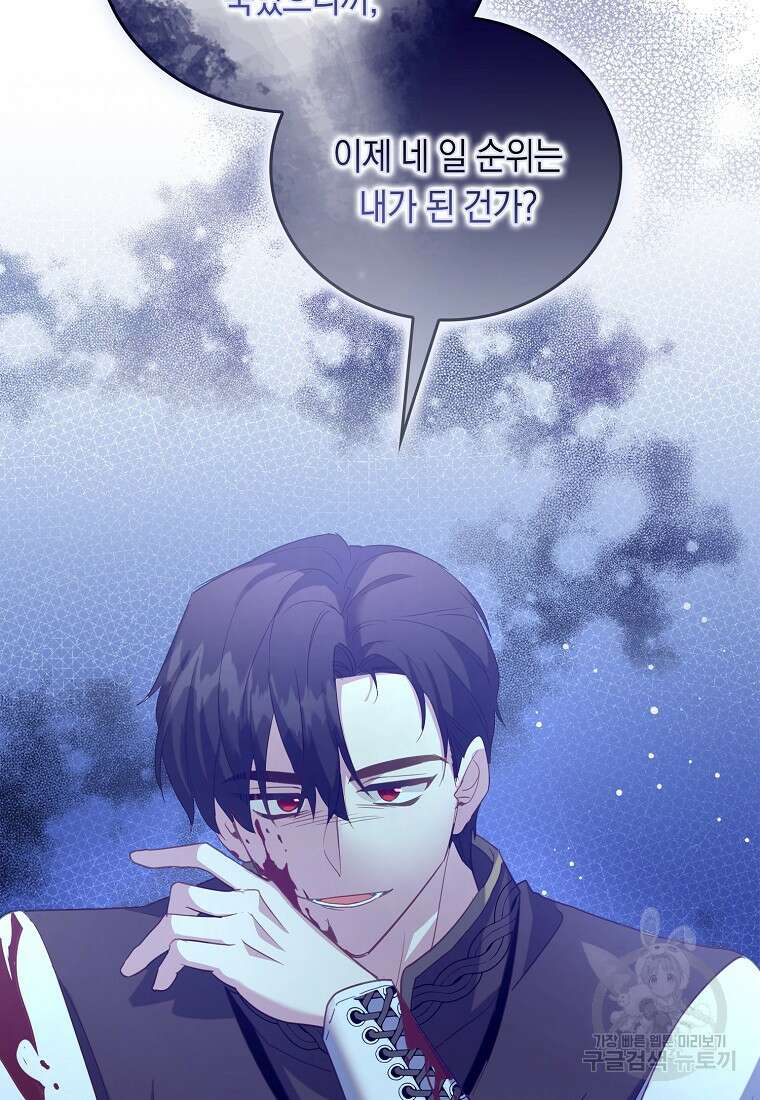 잃고 나서야 깨달았다 57화 27