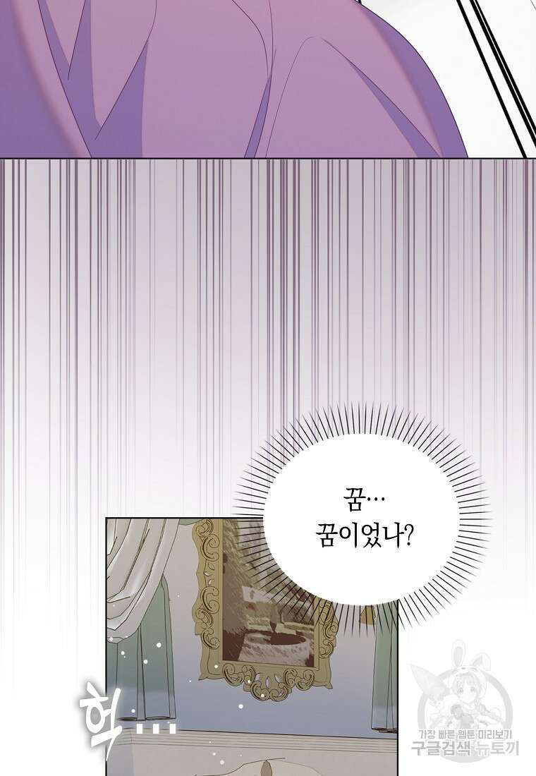 잃고 나서야 깨달았다 57화 31