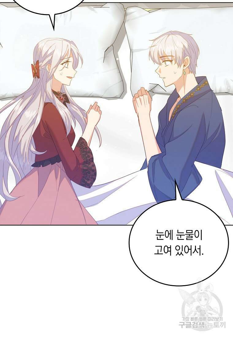 잃고 나서야 깨달았다 57화 35