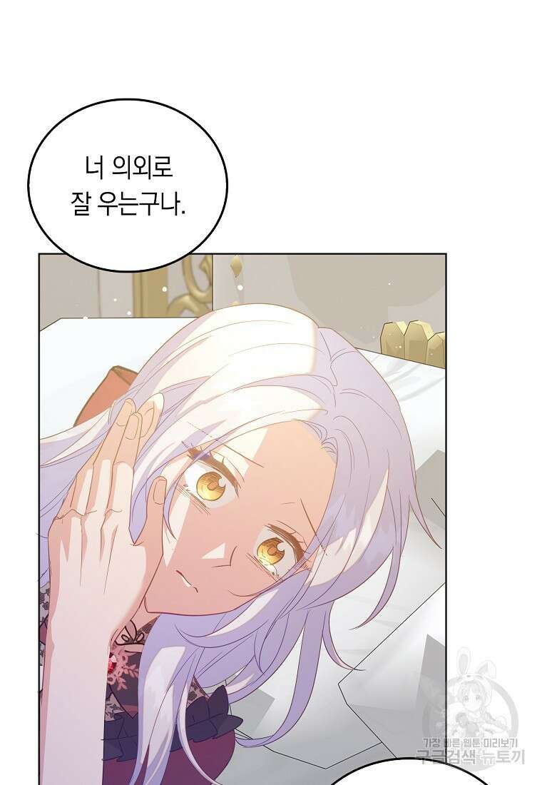 잃고 나서야 깨달았다 57화 36
