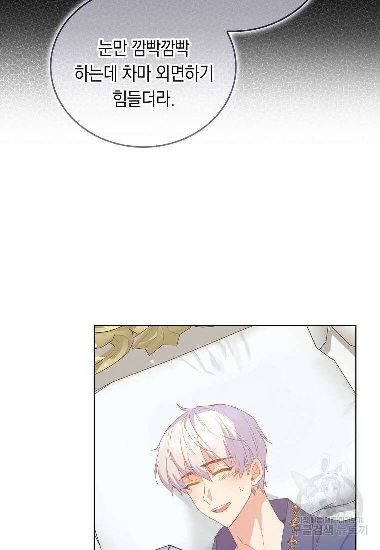 잃고 나서야 깨달았다 57화 39