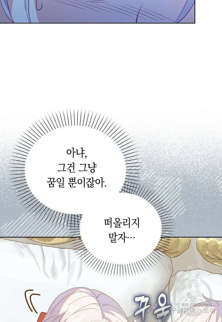 잃고 나서야 깨달았다 57화 42