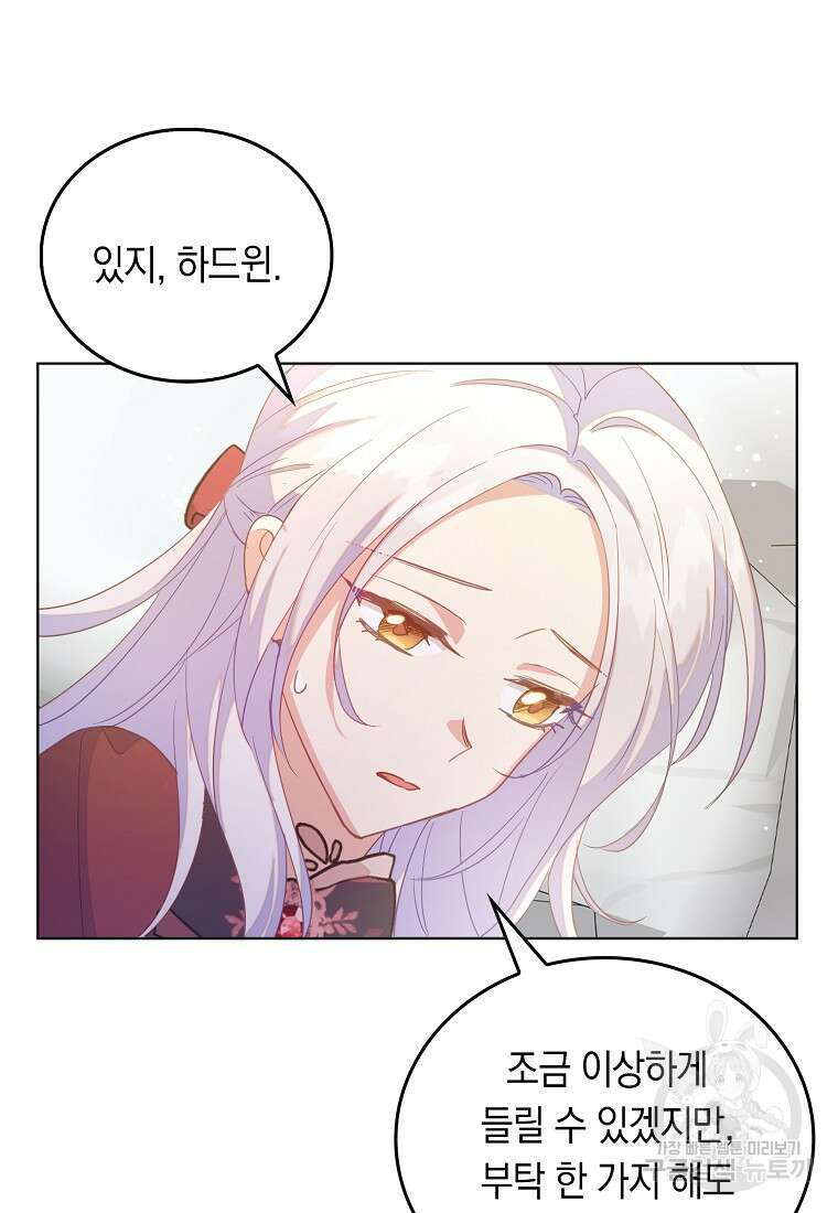 잃고 나서야 깨달았다 57화 44