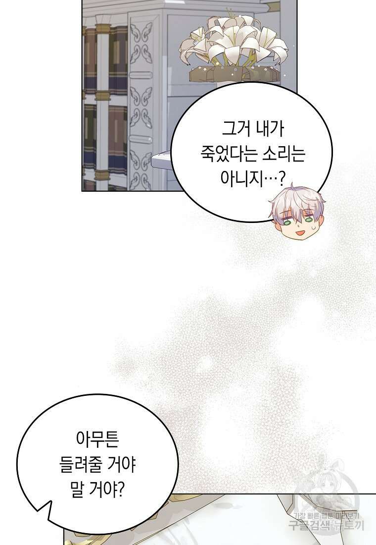 잃고 나서야 깨달았다 57화 46
