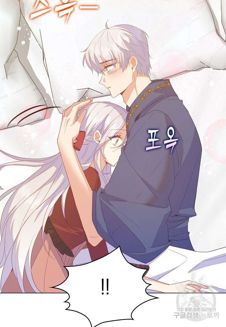 잃고 나서야 깨달았다 57화 48