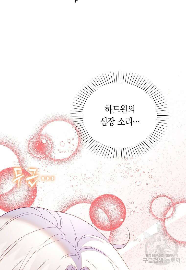 잃고 나서야 깨달았다 57화 49