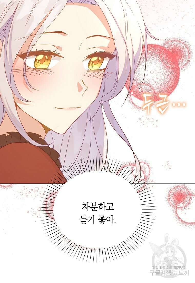 잃고 나서야 깨달았다 57화 50