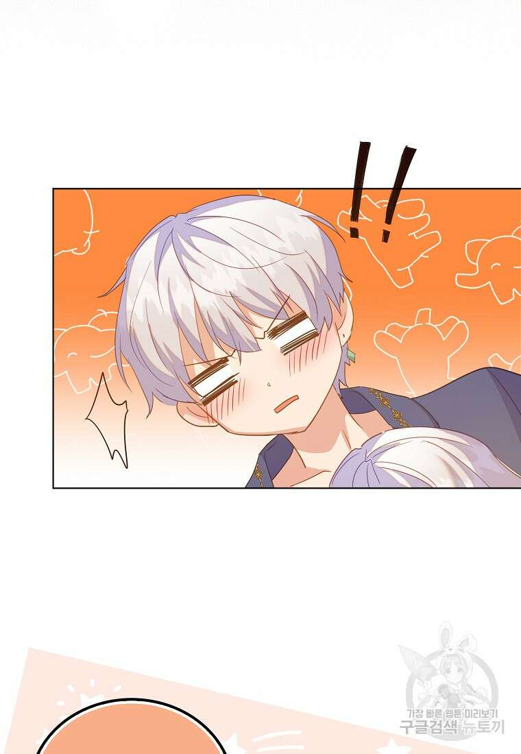 잃고 나서야 깨달았다 57화 54