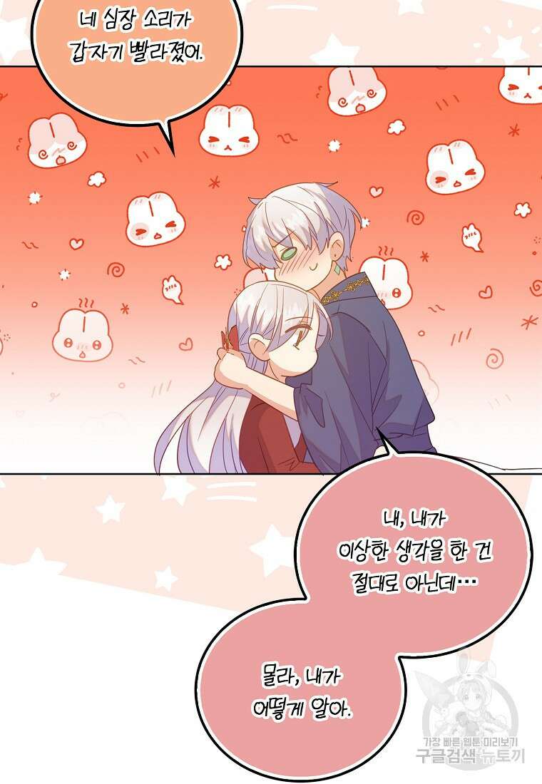 잃고 나서야 깨달았다 57화 55