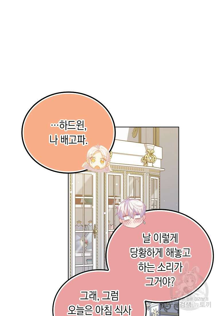 잃고 나서야 깨달았다 57화 56