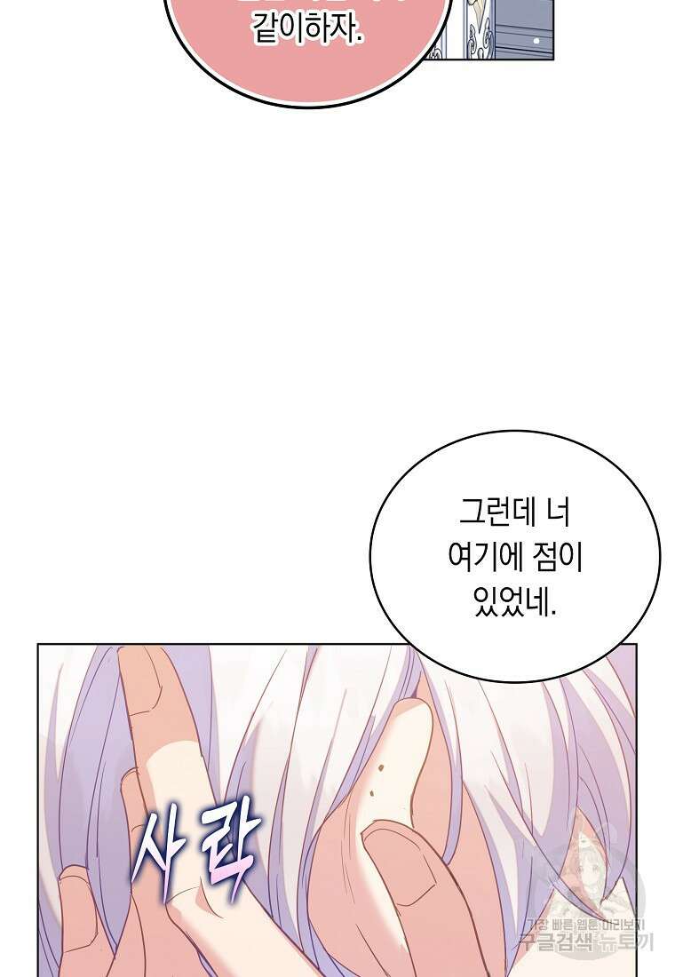 잃고 나서야 깨달았다 57화 57