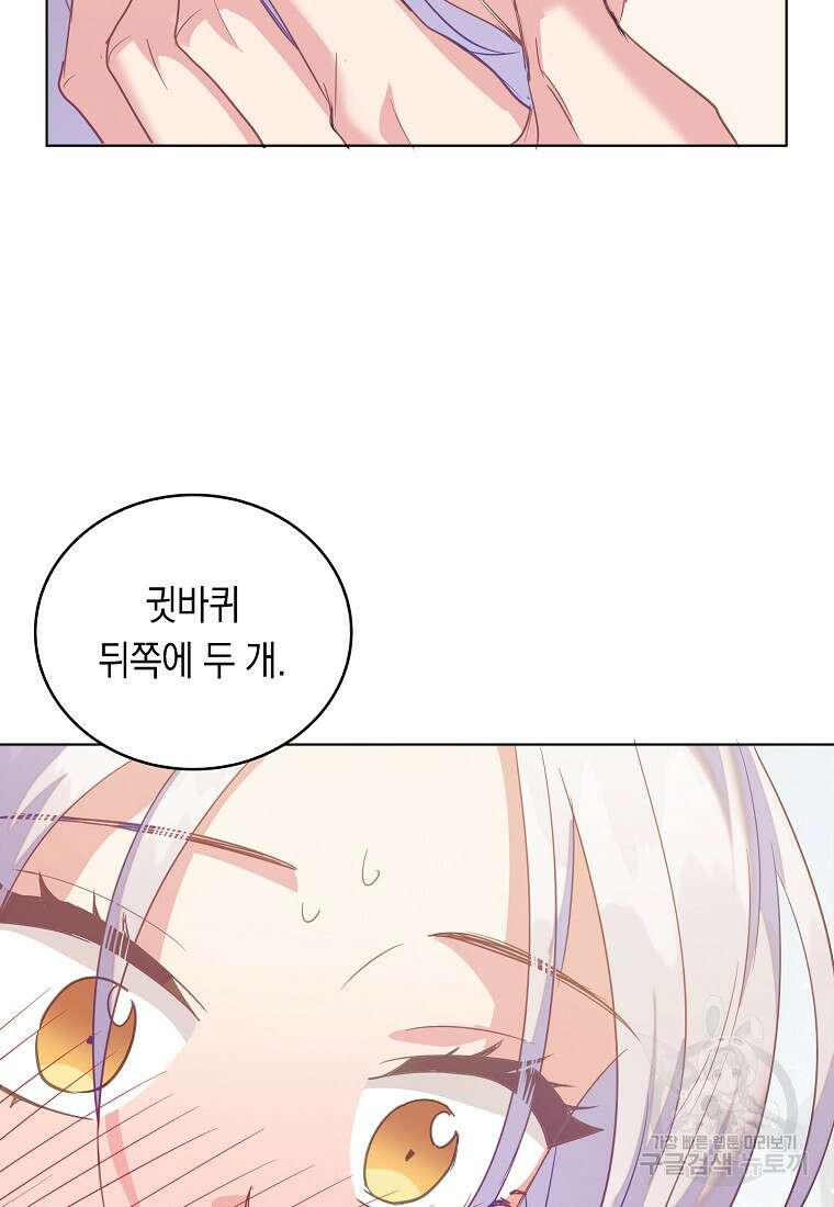 잃고 나서야 깨달았다 57화 58