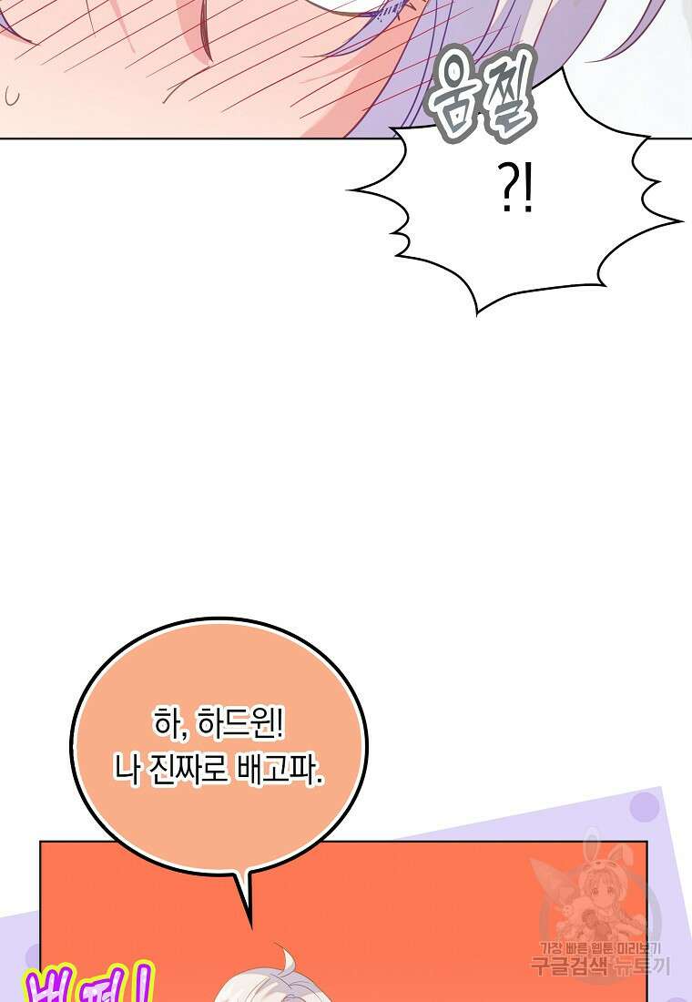 잃고 나서야 깨달았다 57화 59