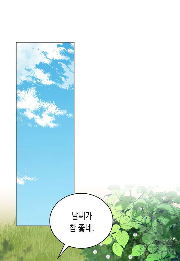 잃고 나서야 깨달았다 57화 61