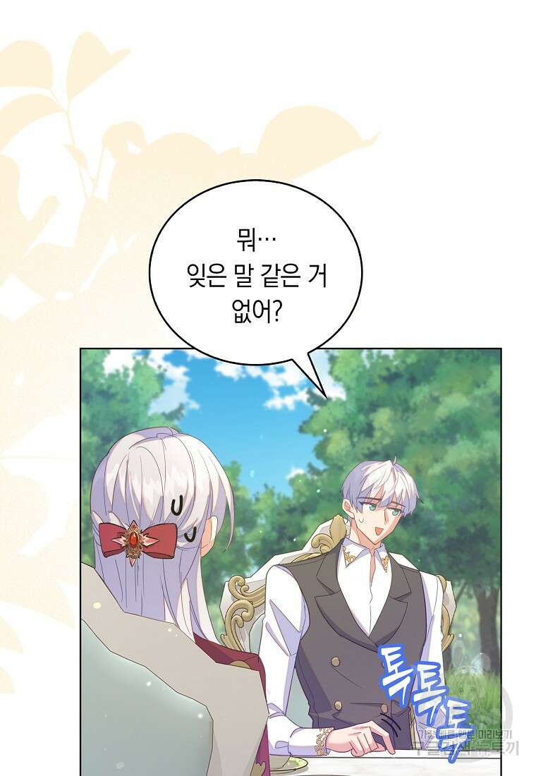 잃고 나서야 깨달았다 57화 64