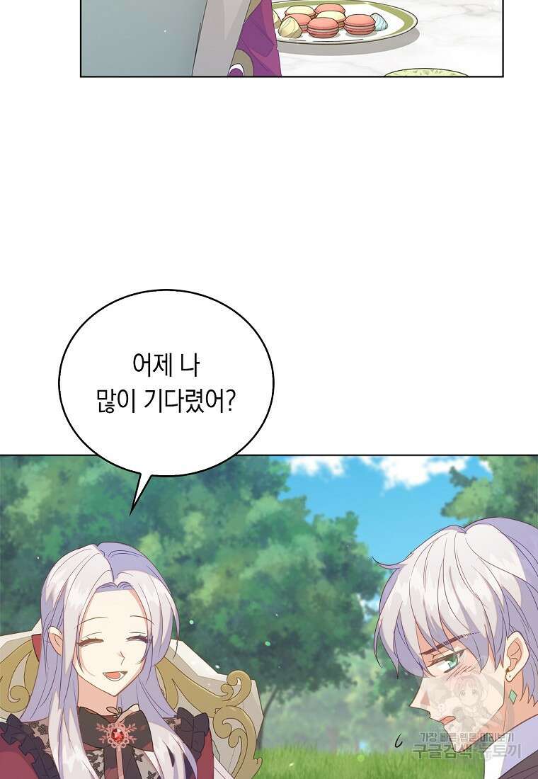 잃고 나서야 깨달았다 57화 65