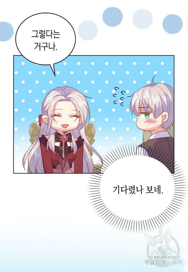 잃고 나서야 깨달았다 57화 68