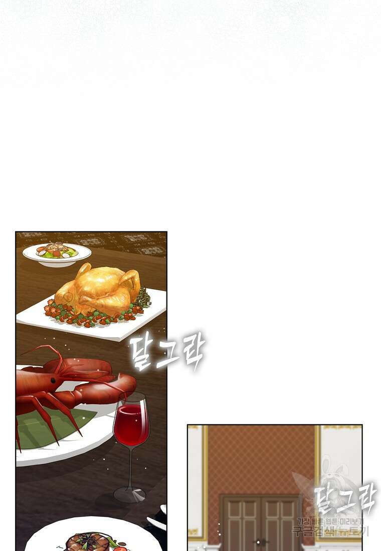 잃고 나서야 깨달았다 57화 71