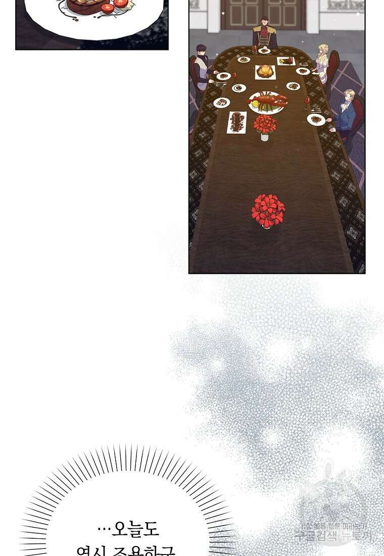 잃고 나서야 깨달았다 57화 72