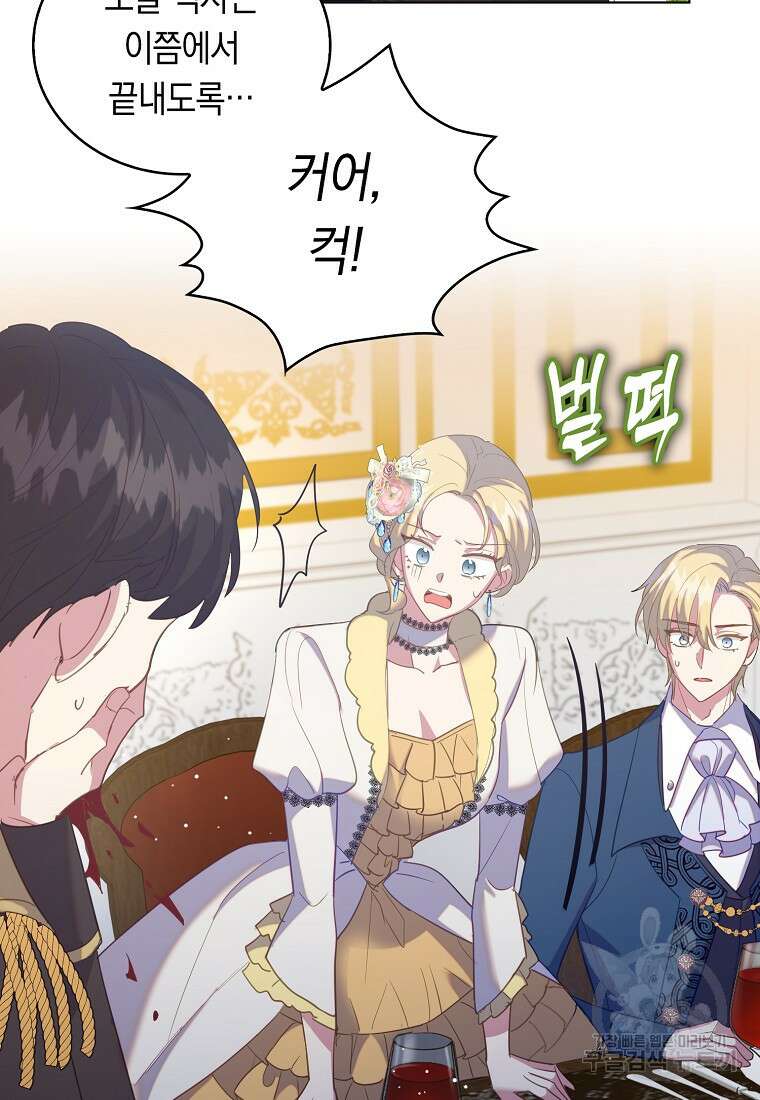 잃고 나서야 깨달았다 57화 75