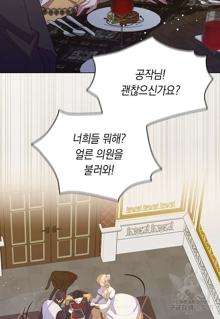 잃고 나서야 깨달았다 57화 76