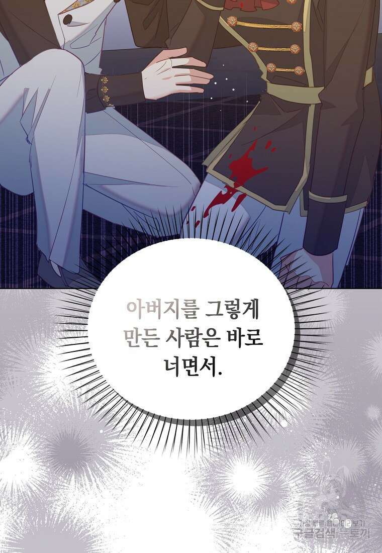 잃고 나서야 깨달았다 57화 79