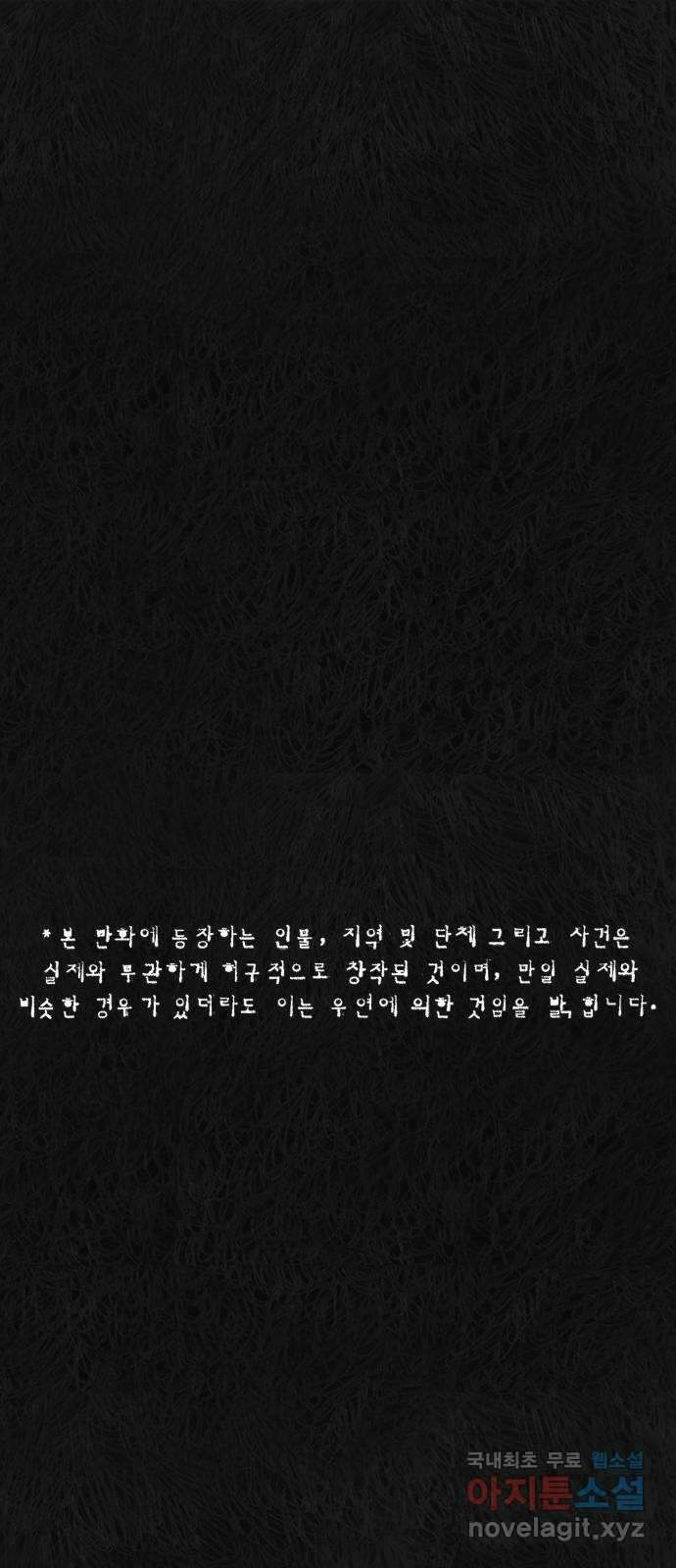민간인 통제구역 - 일급기밀 42화-확실한 증거5 1