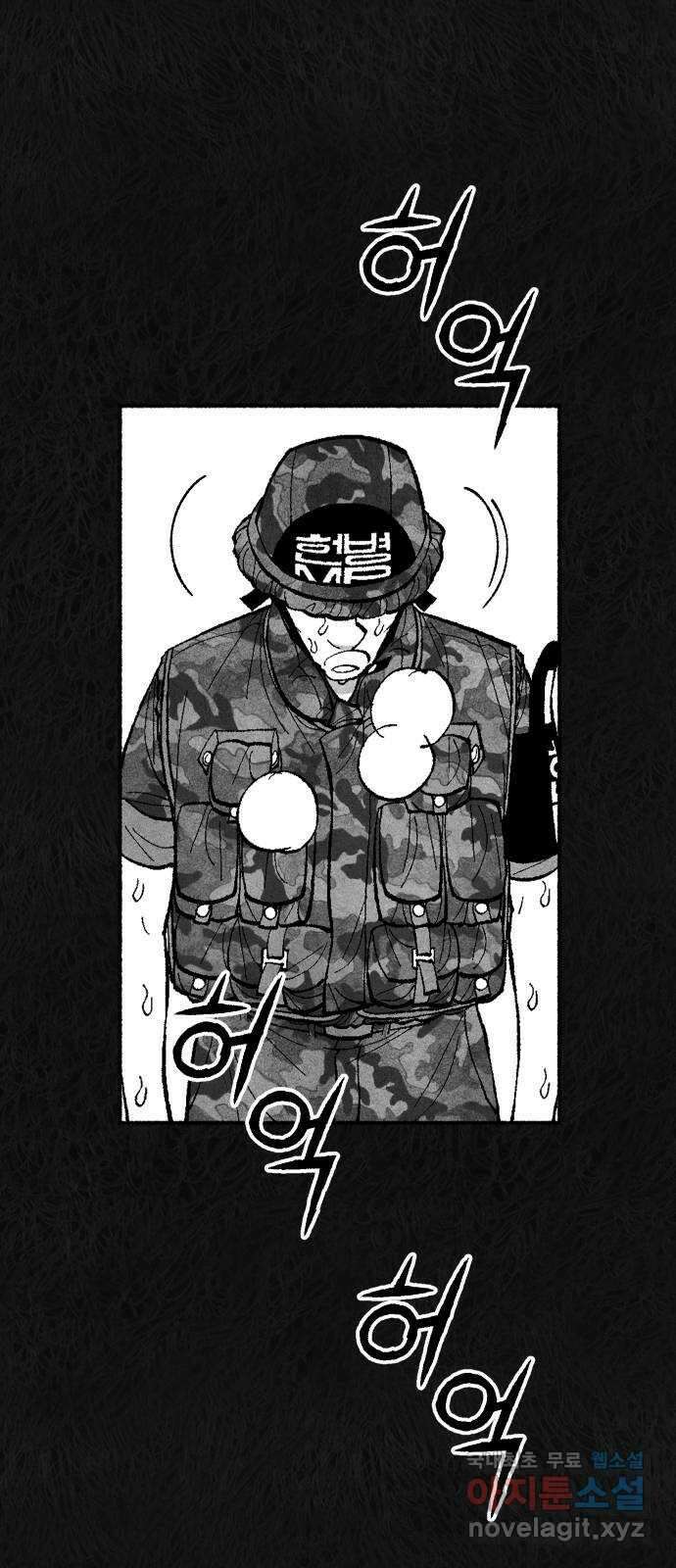 민간인 통제구역 - 일급기밀 42화-확실한 증거5 7