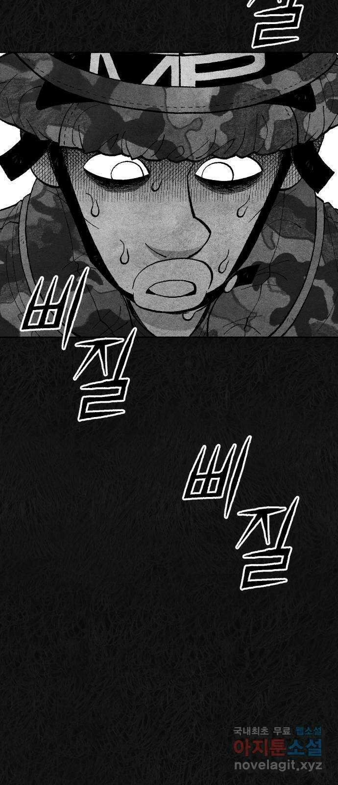 민간인 통제구역 - 일급기밀 42화-확실한 증거5 11