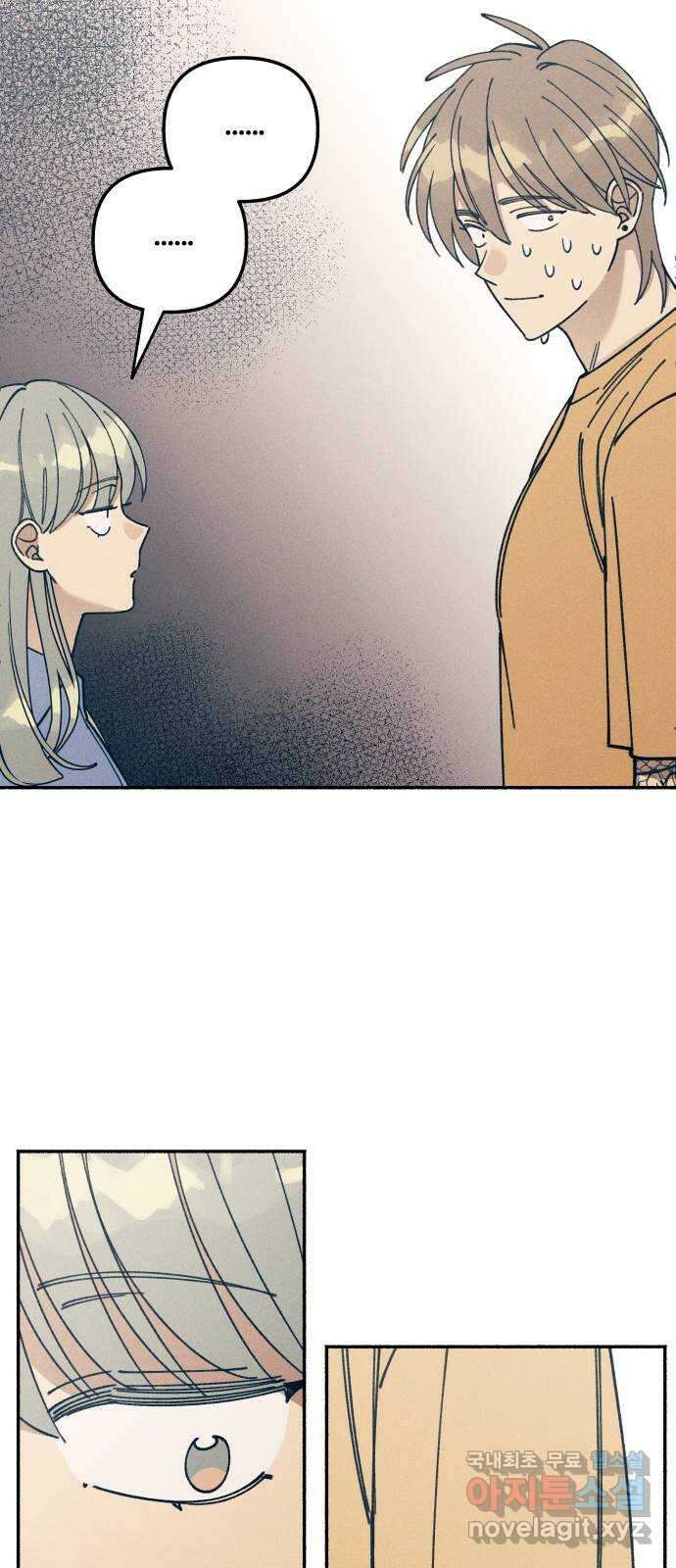첫사랑은 헤이트 13화 12