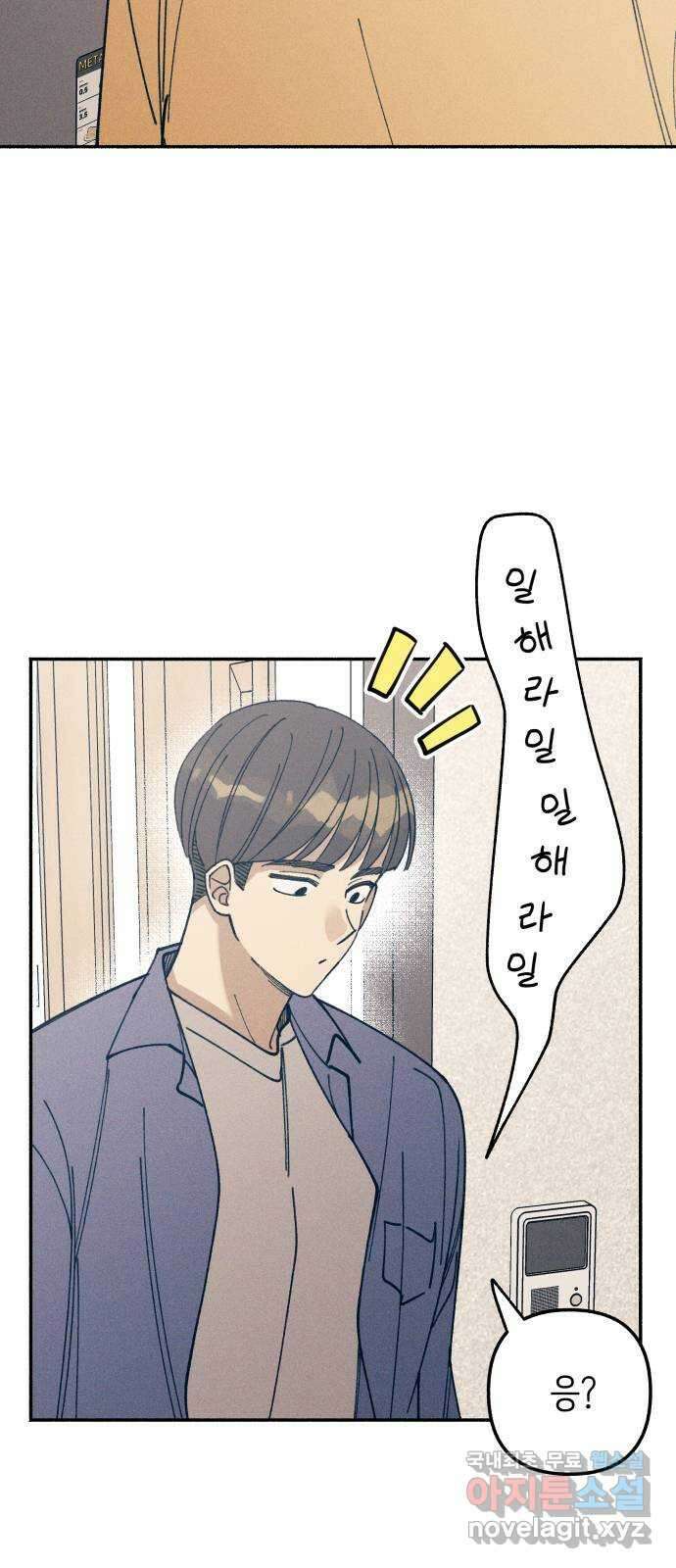 첫사랑은 헤이트 13화 16