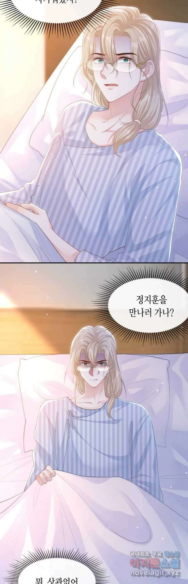집착공의 인형놀이 108화 3