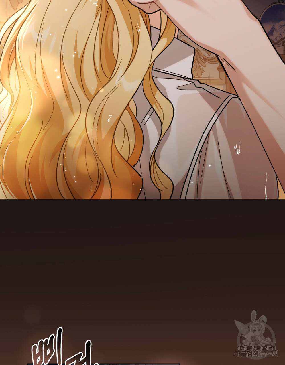 참아주세요, 대공 84화 17