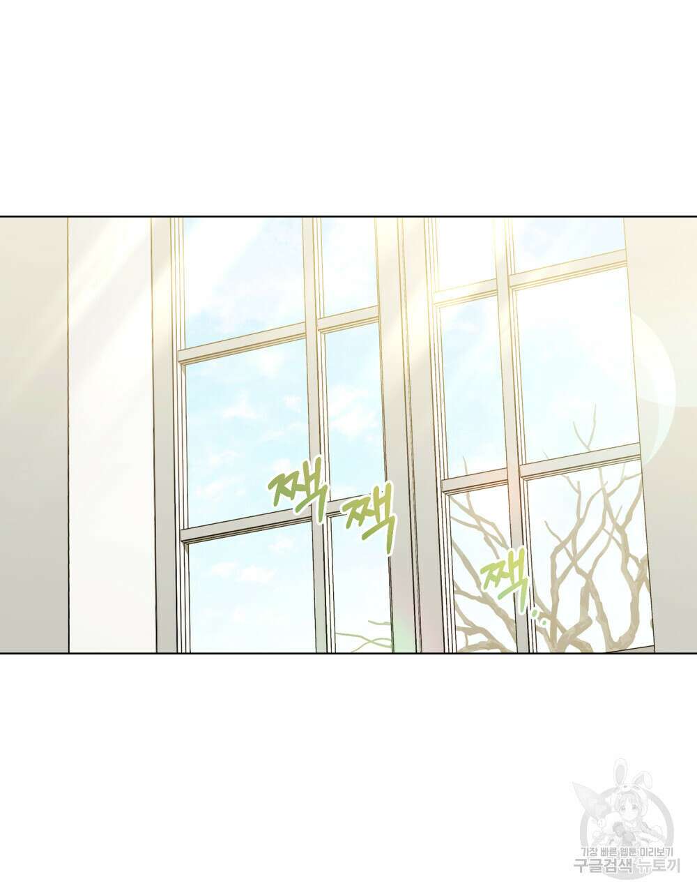 참아주세요, 대공 84화 31