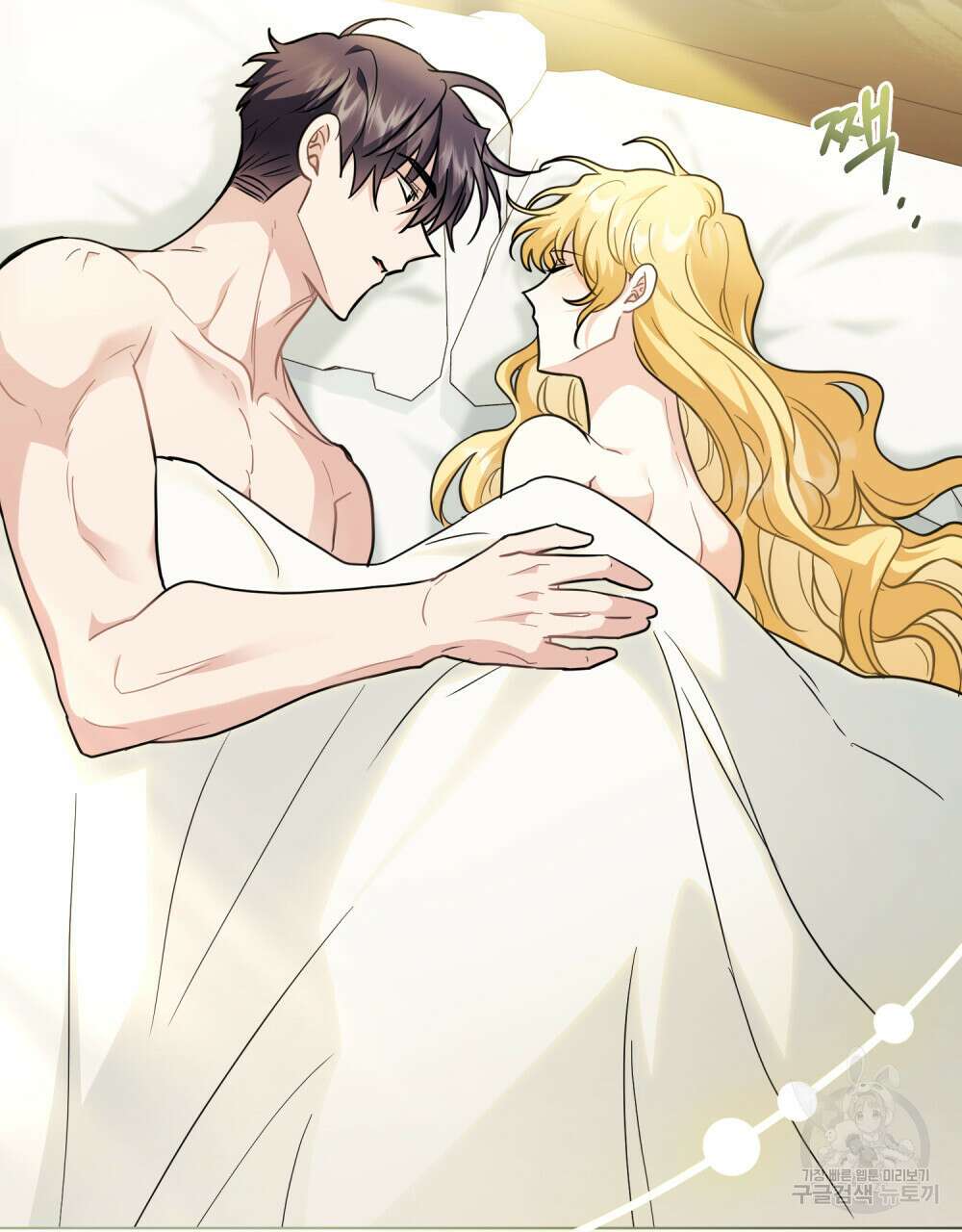 참아주세요, 대공 84화 33