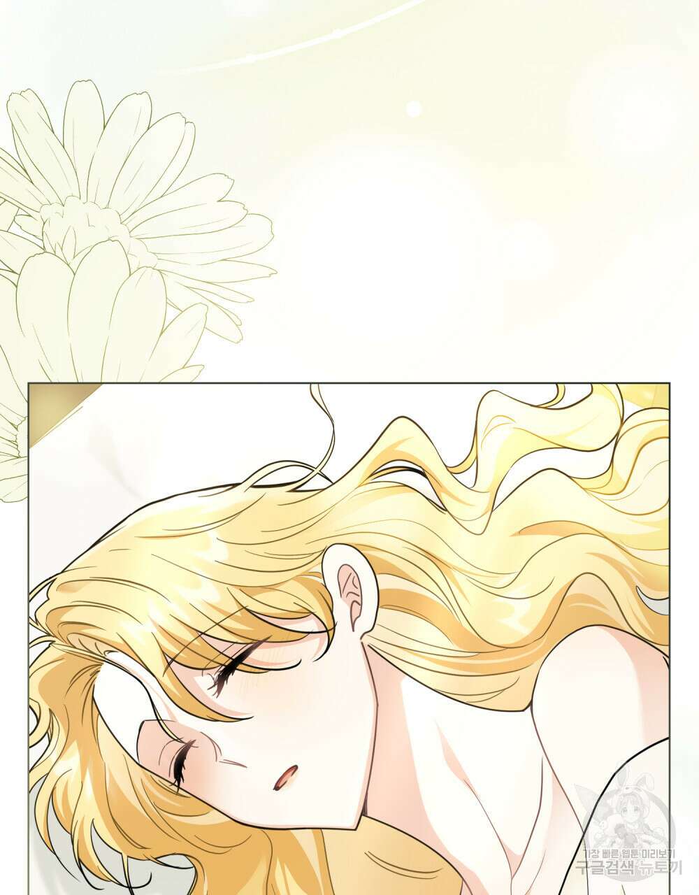 참아주세요, 대공 84화 34
