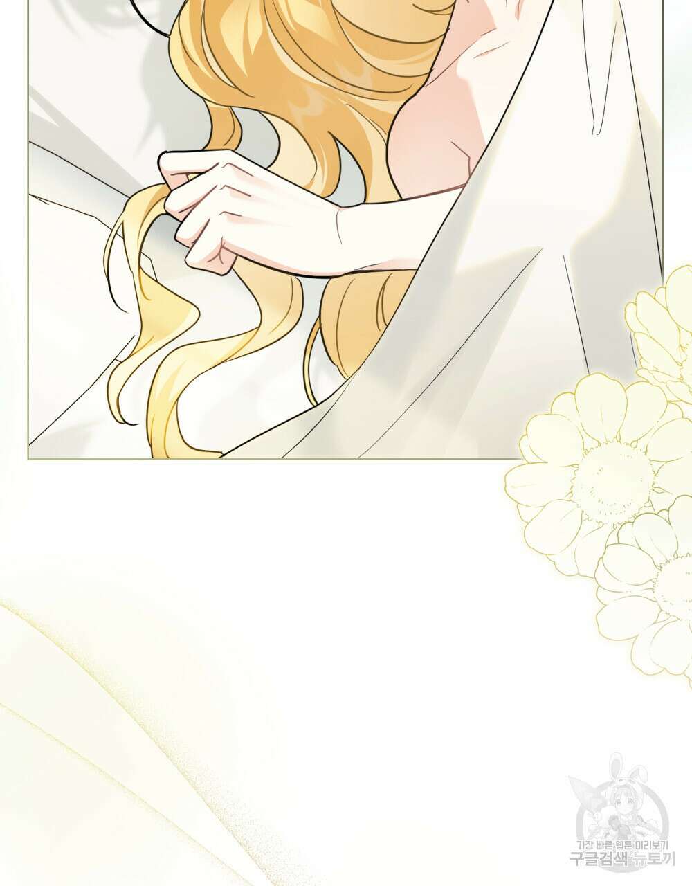 참아주세요, 대공 84화 35