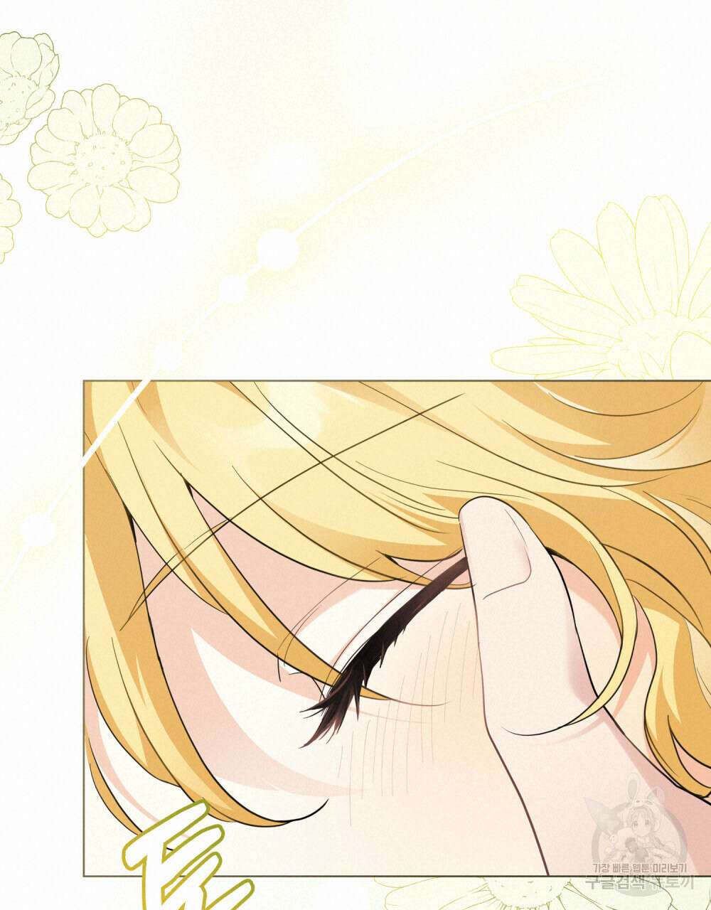 참아주세요, 대공 84화 37
