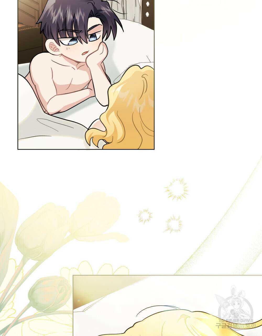 참아주세요, 대공 84화 39