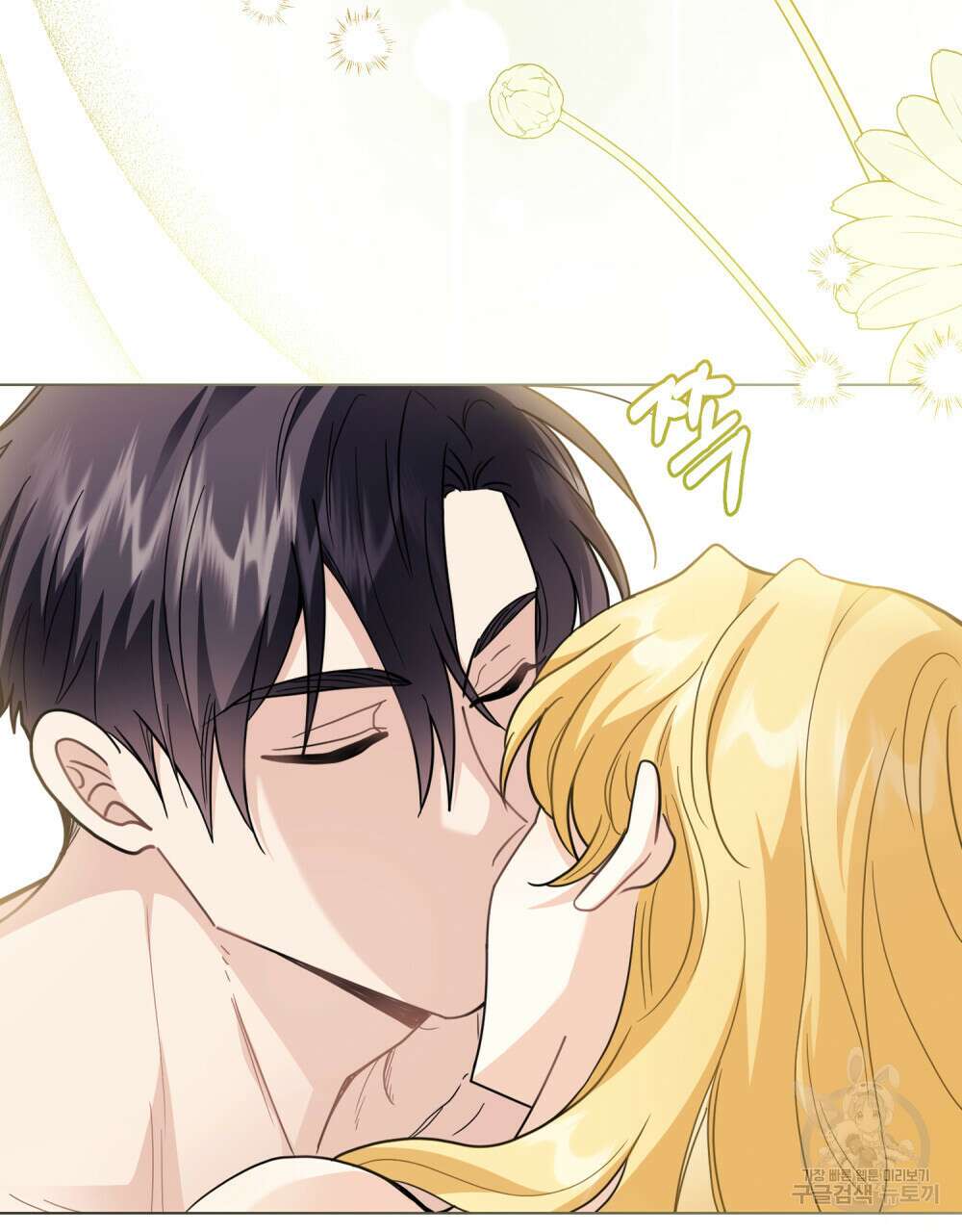 참아주세요, 대공 84화 41