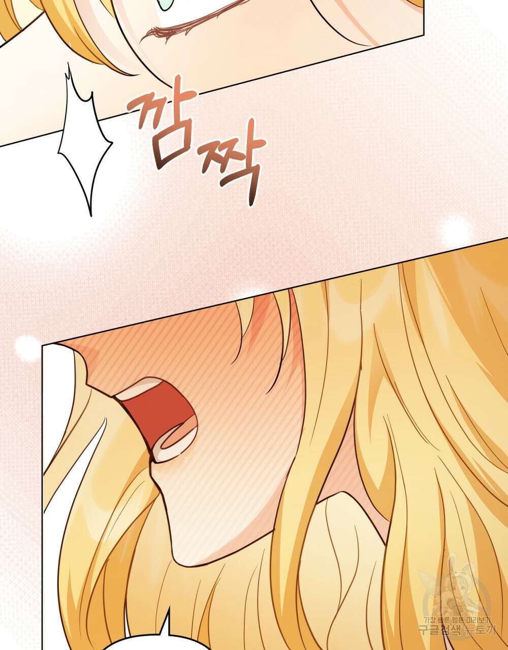 참아주세요, 대공 84화 51