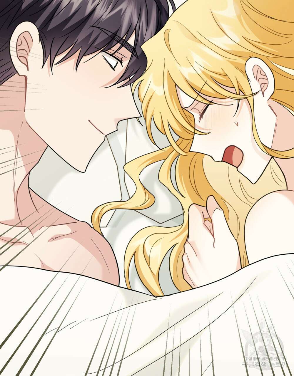 참아주세요, 대공 84화 53