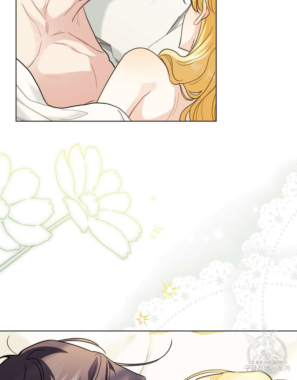 참아주세요, 대공 84화 55