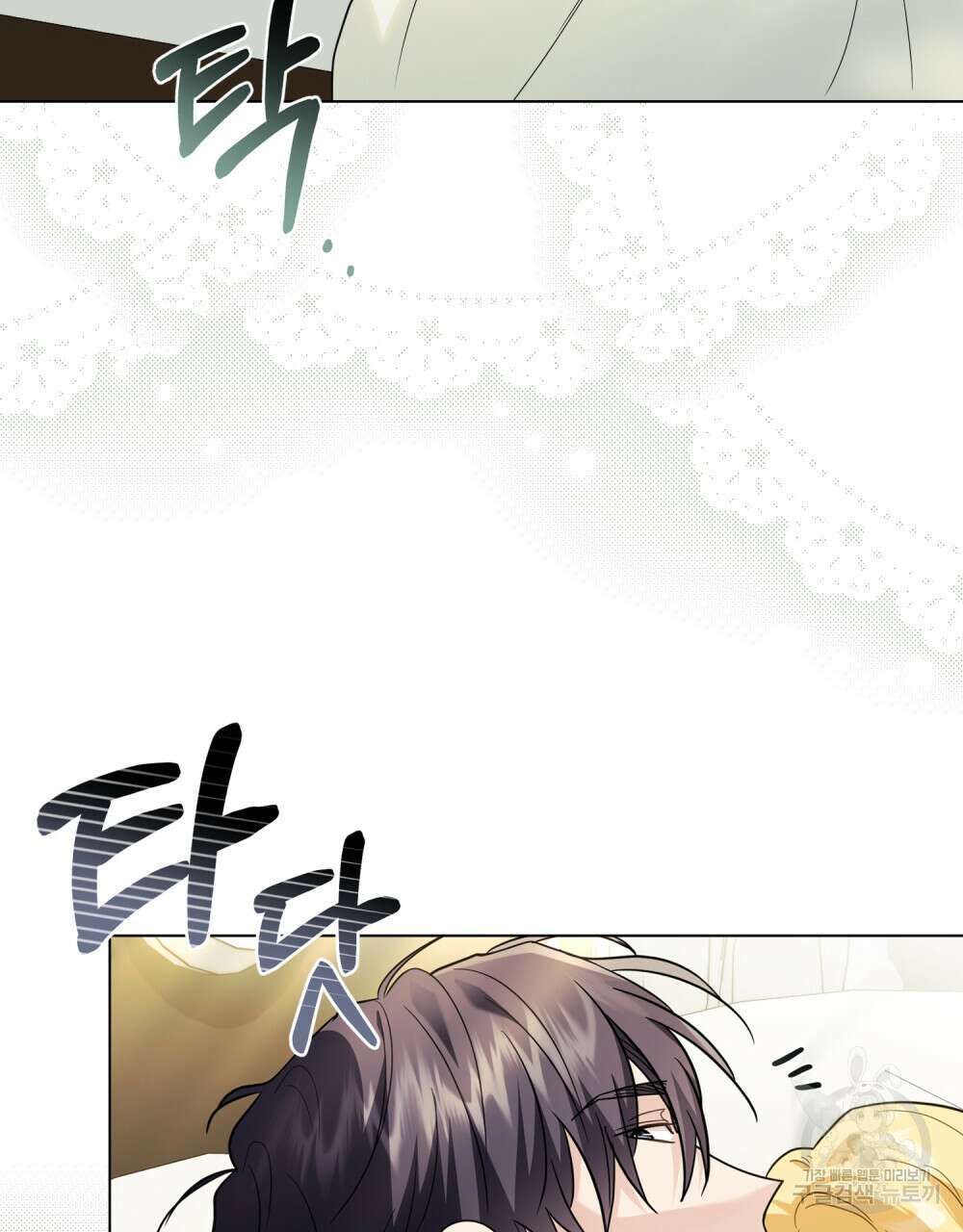 참아주세요, 대공 84화 58