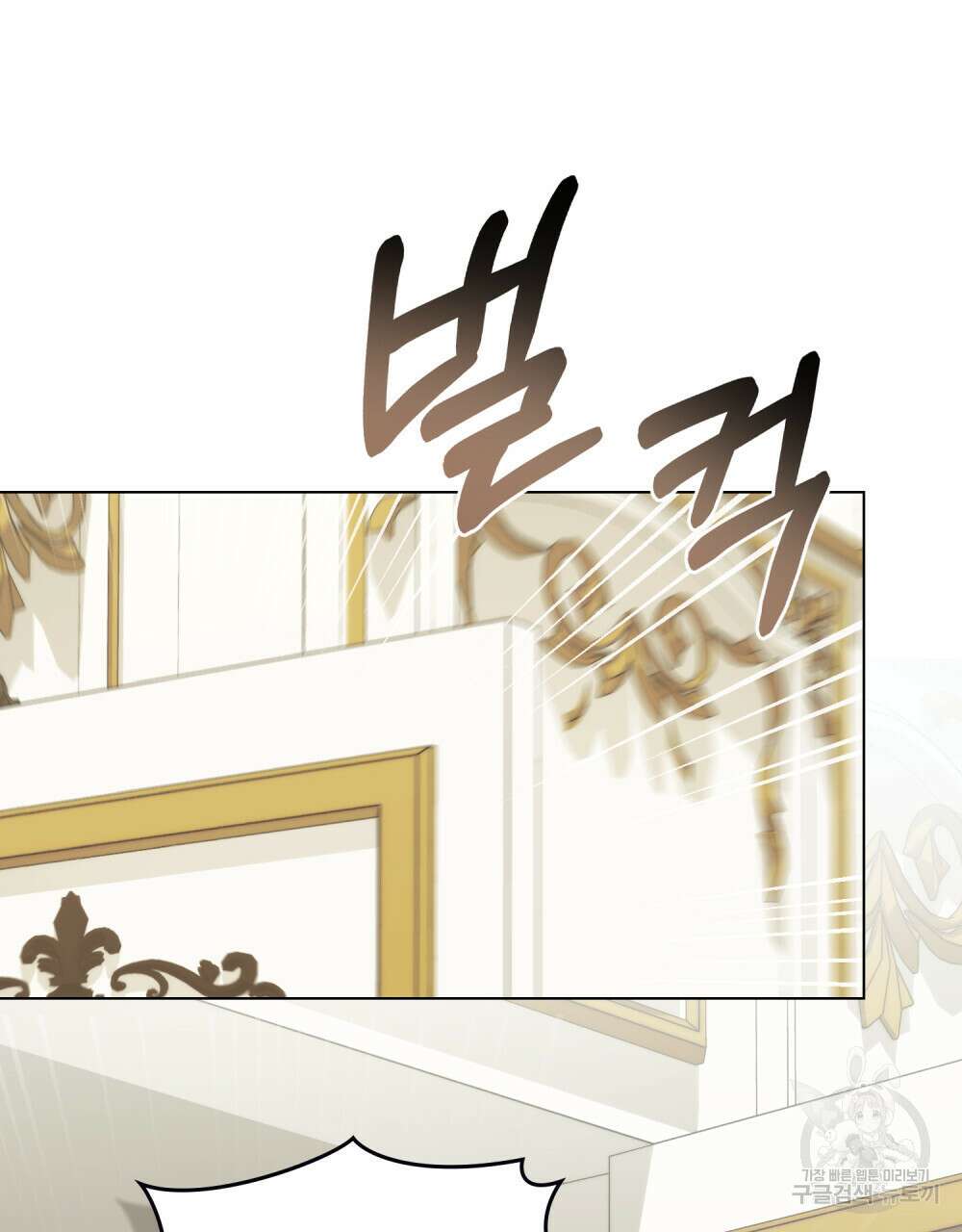 참아주세요, 대공 84화 60