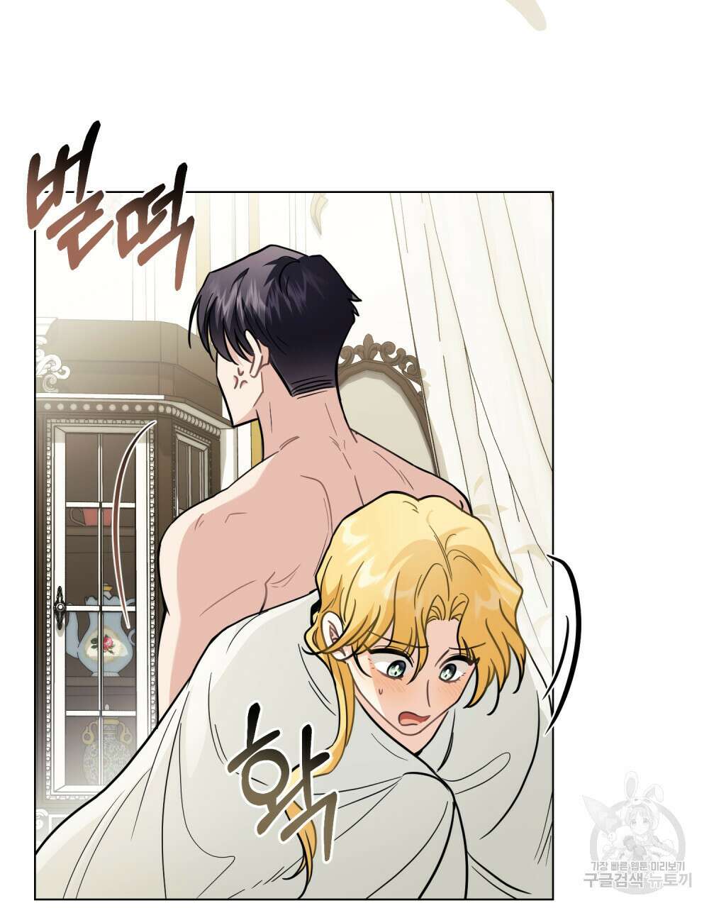 참아주세요, 대공 84화 64