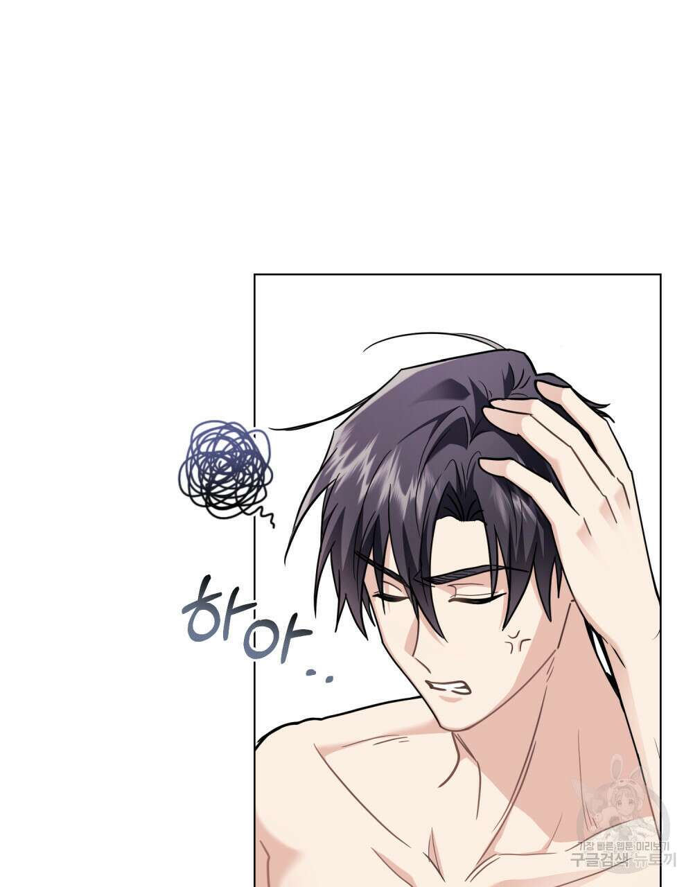 참아주세요, 대공 84화 65
