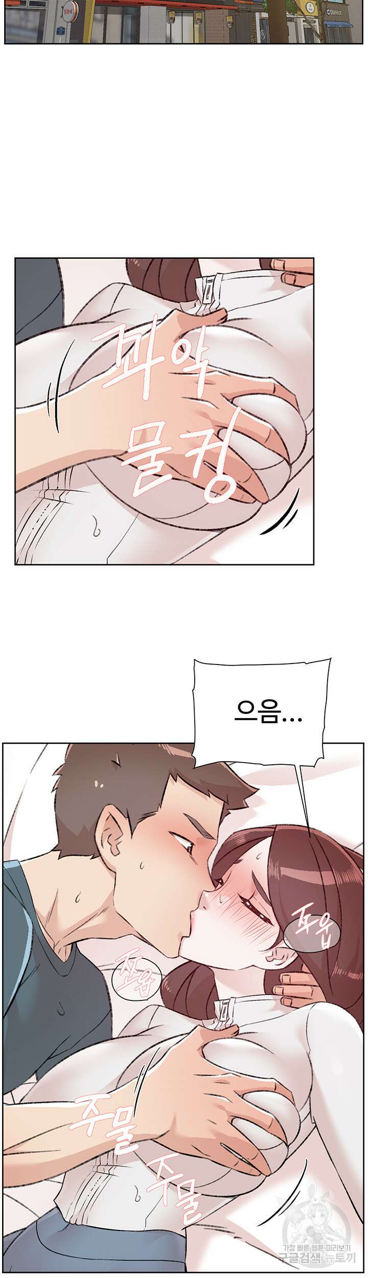 절친의 모든 것 114화 2
