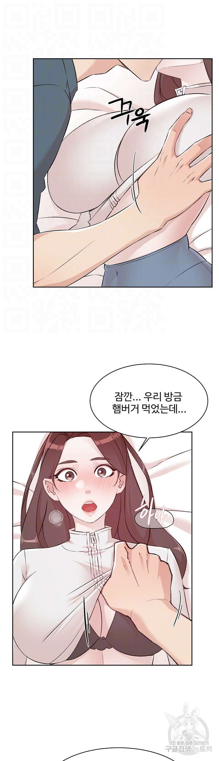 절친의 모든 것 114화 4